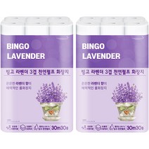빙고 라벤더 3겹 천연펄프 롤화장지 30m, 30롤, 2팩