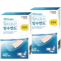 워터프리 방수밴드 혼합형 40p 세트, 2세트