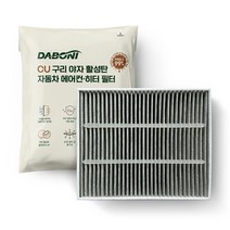 다보니 CU PM0.3 99% 차단 구리 항균 활성탄 자동차 에어컨필터, 1개, DHC112