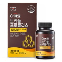 하이뮨 일동후디스 트리플 프로폴리스 90g, 60정, 1개