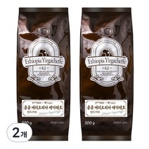 곰곰 에티오피아 예가체프, 홀빈, 500g, 2개