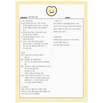 치즈샵 도톰 피식 모눈노트 B5, 옐로, 3개