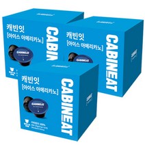 캐빈잇 아이스 아메리카노 캡슐커피, 48개, 8.5g