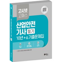 2022검정고시문제집 추천 상품 (판매순위 가격비교 리뷰)