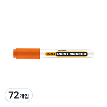 모나미 프로 페인트마카 주황, 1색, 72개입