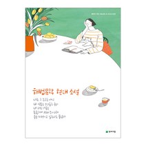 고등 해법문학 현대 소설(2023):2015 개정 교육과정 새 교과서 반영, 천재교육, 현대 소설