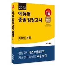 다양한 중등검정고시 추천순위 TOP100