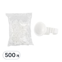MEO 엠보색소컵 반영구화장재료 반지 소, 500개