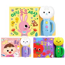 튤립사운드북 오감놀이동요 예쁜아기동요 하늘이 3권 세트, 스마트베어