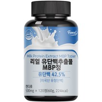 퍼니트 리얼 유단백추출물 MBP정 60g, 1개, 120정