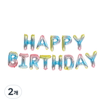 파티 풍선 HAPPY BIRTHDAY 소, 그라데이션, 2개