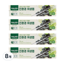 뿌리또 위생랩 50m x 20cm, 8개