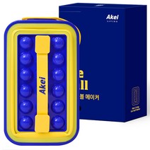 아케이 리빙 아이스볼 메이커, 혼합색상