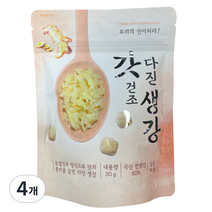 갓다진 건조 생강, 30g, 4개