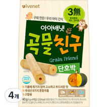 아이배냇 곡물친구 단호박 과자 40g, 단호박맛, 4개