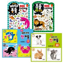 키움터 IQ.EQ 미니 스티커북 + 지능업 우리 아기 첫 퍼즐 바다동물 + 동물 세트, 아이키움북