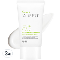어퓨 슈퍼에어핏 마일드 선크림 데일리 이엑스 SPF50+ PA++++, 50ml, 3개