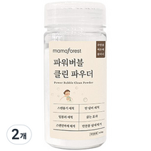 마마포레스트 파워버블 클린파우더, 430g, 2개
