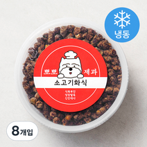 뽀뽀제과 소고기화식 (냉동), 소고기, 8개입