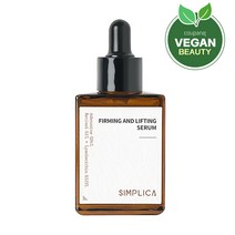 심플리카 레티놀시틴 퍼밍 앤 리프팅 세럼, 30ml, 1개