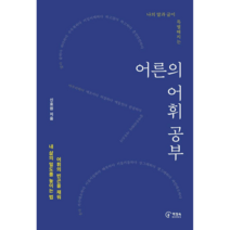 [벚꽃동산책] 갈매기 세자매 바냐아저씨 벚꽃동산-192(WORLD BOOK)