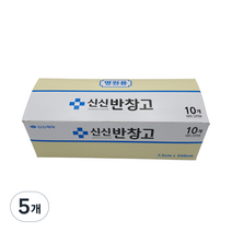 신신제약 벌크 병원용 면 반창고 10p, 5개