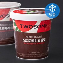 투썸플레이스 에이리스트 요거트스트로베리 아이스크림 (냉동), 1개, 474ml