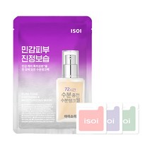 아이소이 수분탱크 마스크 20ml + 3종 체험분 랜덤발송, 1세트