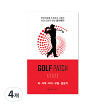나은 힐링 목초수액시트 골프 패치, 4개, 10개입