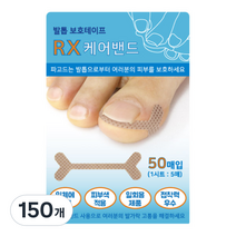 RX 케어밴드 발톱 테이프, 150개