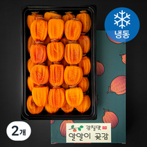 감칠맛 상주 알알이 곶감 (냉동), 1kg, 2개