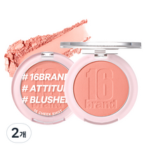 16브랜드 치크 샷 팩트 블러셔 6g, 살구샷, 2개
