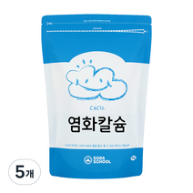소다스쿨 염화칼슘 제습제 리필, 1kg, 5개