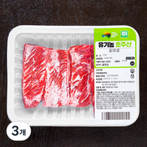 동원홈푸드 유기농 인증 갈비살 구이용 (냉장), 200g, 3개