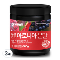 조은약초 동결건조 아로니아 분말, 100g, 3개