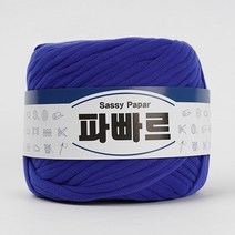 쎄비 파빠르 패브릭얀 뜨개실 500g, 14.파랑