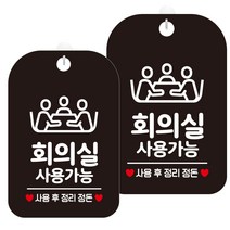 제제데코 안내판 블랙판 30cm HA691, 회의실사용가능5, 2개