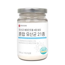 경성건강원 혼합 유산균 21종, 150g, 1통