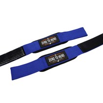 제로투히어로 논슬립 헬스 스트랩 리프팅 손목보호대 양쪽 세트, Type2 블루