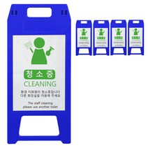 동광세이프티 A형 표지판 사출형 소형 환경미화원 청색 5p, 1개