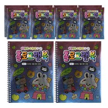 핑크풋 4000쪼꼬미 홀로그램북 10p, 홀로그램