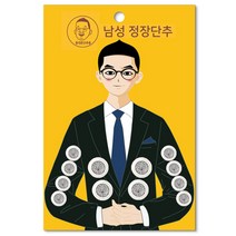 동대문단추왕 남성용 정장단추 15mm x 8p + 21mm 4p 세트, 홀로그램 화이트니켈, 1세트