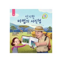 신기한 마법의 사진첩, 브레멘플러스