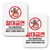 비엠씨2000 금연캠페인 흡연측정기 마우스피스 100개 금연교육