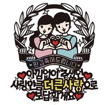 비비드레인 부모님 선물 케이크 토퍼, 131 더큰사랑 환갑, 1개