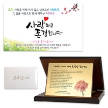 아버지 정년 퇴직 어머니 내조 감사패 + 현수막 + 편지 세트 06 이제 꽃길만