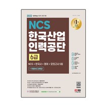 한국사특강책 구매평