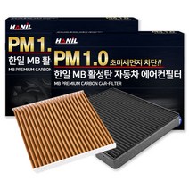 한일 MB 활성탄 자동차 에어컨 필터, 2개, MB112