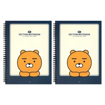 카카오프렌즈 모던st B5 섹션 스프링 노트, 2개, 라이언