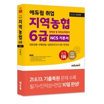 한국어문회 주관 한자능력검정시험 6급 2 기출 예상문제집, 신지원